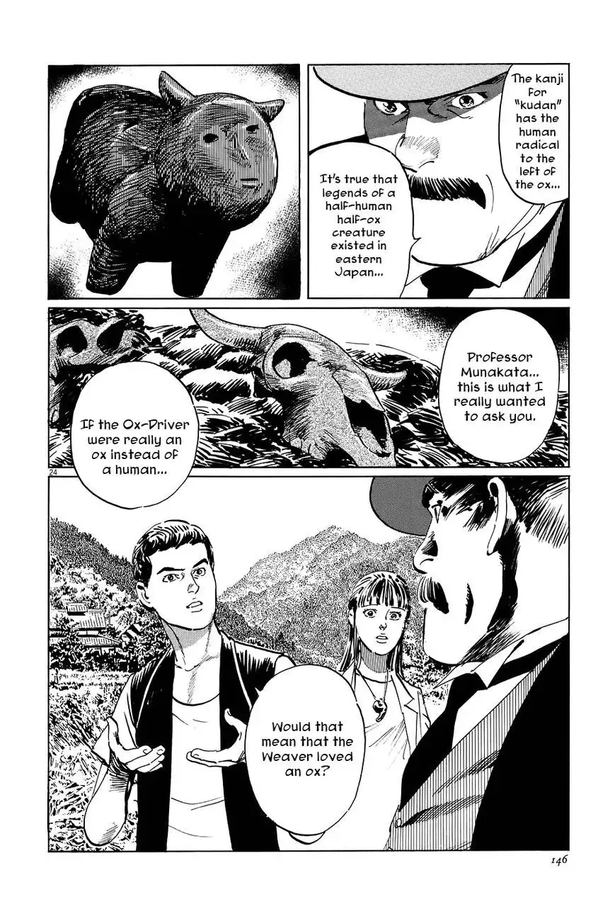 Munakata Kyouju Ikouroku Chapter 7 24